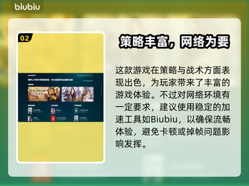 《文明7加速器推荐🔥玩游戏必备神器🚀》截图3