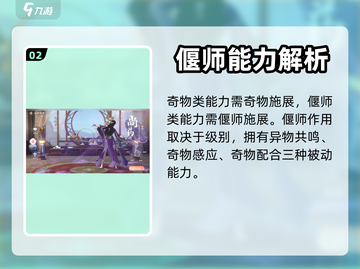 浮生忆玲珑🔥偃师入门玩法超全攻略🎉截图3