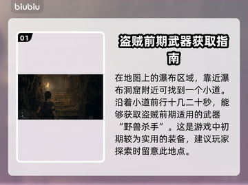 龙之信条2🔥野兽杀手武器位置大曝光！截图2