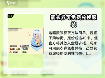 皮卡堂🔥海洋之心女装价格大曝光！💎截图3
