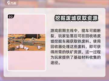 沙石镇时光💎铁矿位置大揭秘！玩家必看🔥截图3