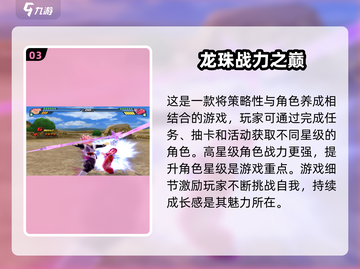 🔥2025必玩！龙珠手游卡牌推荐💥截图4