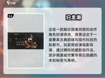 🔥2024必玩ACT游戏排行榜揭晓！🎮截图5