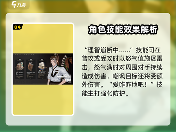 白荆回廊：唐路遥强度爆表，必练角色🔥游戏技巧大公开！截图5