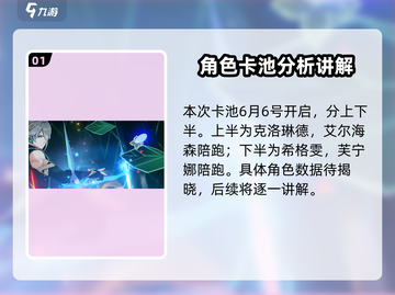 原神4.7卡池时间⚡必看预测！🔥截图2