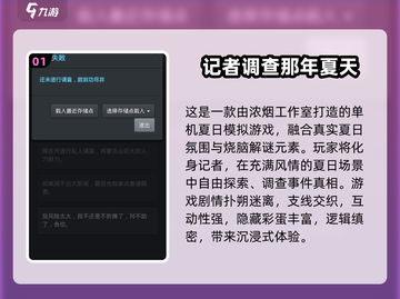 🔥夏天必玩！2025最潮游戏榜单🎮🌊🌞截图2