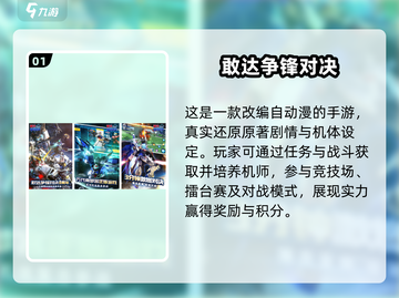 🔥2025最火街机高达格斗游戏推荐！🎮💥截图2
