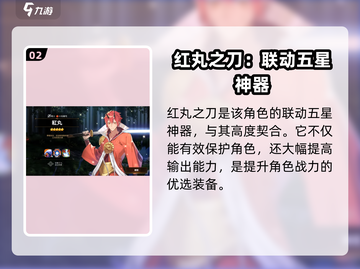 第七史诗🔥红丸装备搭配攻略分享！💎截图3