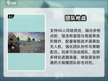 🔥2025最火团队游戏TOP5💥截图3