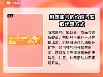 原神💥初始号必买？账号购买平台推荐！截图4
