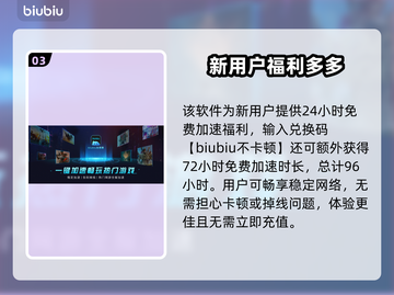 幻塔玩家必看！🔥加速器推荐，畅玩无忧！截图4