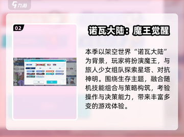 🔥星塔旅人S1求生大师速成！🎮截图3