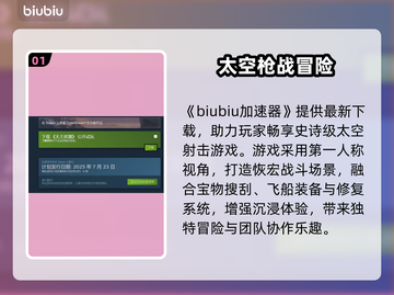 🔥《无主星渊》上线时间曝光！🚀截图2
