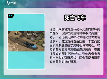 🔥2024最火赛车手游TOP5免费畅玩！🎮💥截图6
