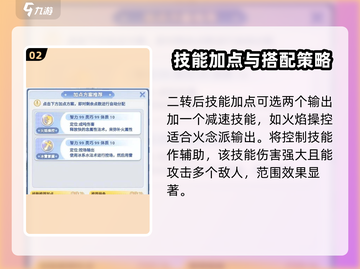 巴风特之怒🔥法师二转技能全揭秘！💡游戏技巧在这里！截图3