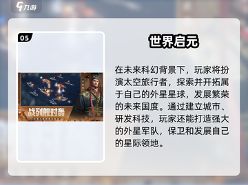 🎮2025最火国家发展手游合集！🔥截图6