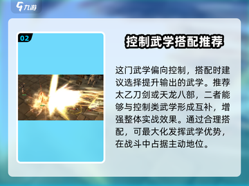 侠客风云传前传🔥幽冥十三式效果与搭配秘籍✨截图3