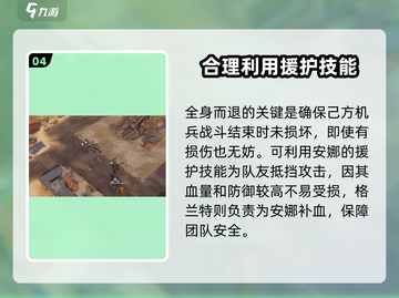 钢岚🔥1-4关卡通关秘籍，精英模式so easy！截图5