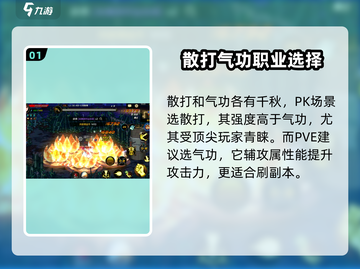 DNF手游🔥气功VS散打，谁才是真正的格斗之王？💥截图2