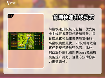 热江手游🔥新手必看！玩转攻略全分享🎉截图3