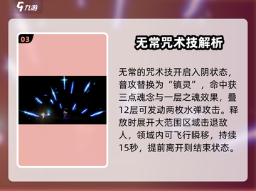 归龙潮无常🔥角色超详细解析来了！🎮截图4