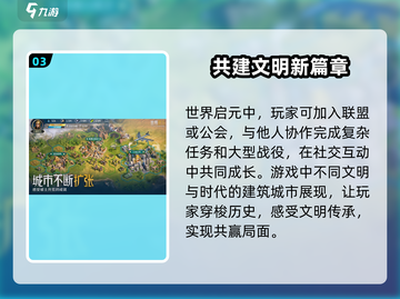 世界启元安装包下载🔗游戏🔥等你来战！截图4