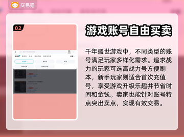 千年盛世账号交易哪家好？🔥游戏党必看！截图3