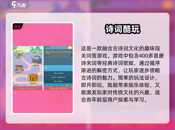 经典填词语游戏合集🎉，2025必玩🔥下载清单！截图6