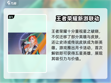 星之破晓💥免费领取全部皮肤攻略来啦！截图2