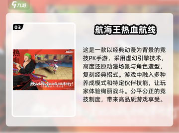 🔥2025必玩的10款热血PK手游合集🔥截图4
