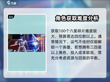 星之破晓：百里守约抽卡保底只需💰98！🔥截图5