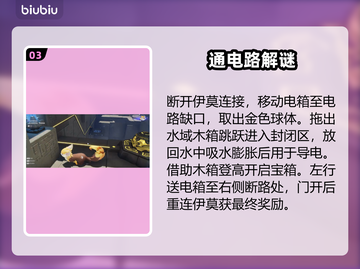 伊莫手游地宫秘藏全曝光💎截图4