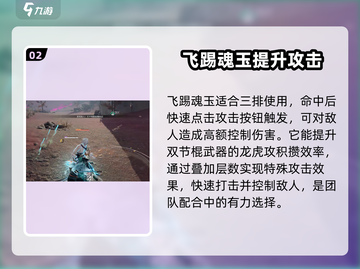 永劫无间手游🔥扬鞭劲玩法超详细攻略来了！⚡截图3