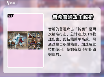 新月同行：希音强度爆表🔥，游戏党必看！截图2