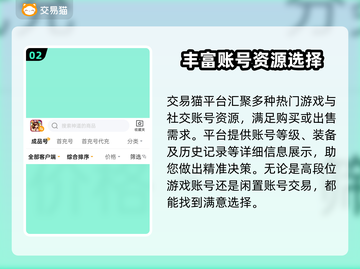 神道交易🔥游戏账号交易平台推荐！💎截图3