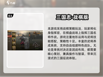 🔥2024最燃三国战争手游推荐💥🎮截图4