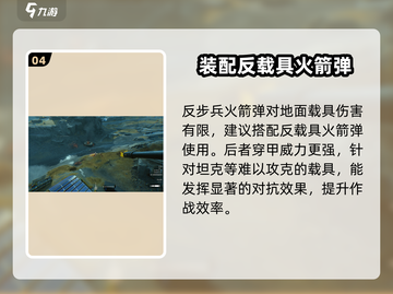 三角洲行动🔥直升机玩法大揭秘！🚀截图5