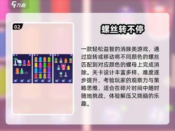 🔥2025最火微信小游戏TOP榜💥截图3