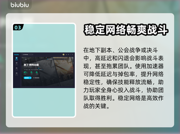 奥丁神判台服闪退🔥加速器推荐🎉截图4