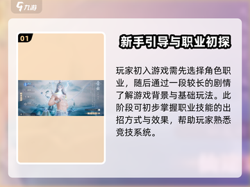 🔥诛仙2手游评级攻略！快速提升技巧大揭秘✨截图2