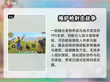 🔥2025免费吃鸡神作TOP5！🎮截图5