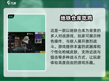 🔥2025必玩吃鸡游戏大揭秘🎮截图5