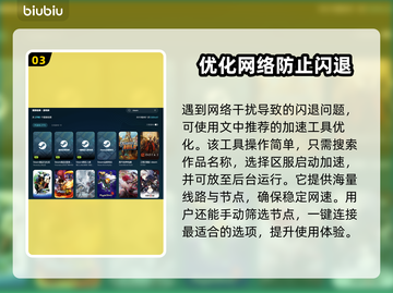 三国志11闪退？网络优化神器来啦！💥🔥截图4