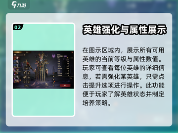 龙息神寂🔥英雄培养秘籍，快速上分必备！截图3