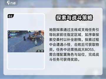 九畿岐风之旅🔥全攻略来啦！🎮必看玩法大揭秘✨截图3