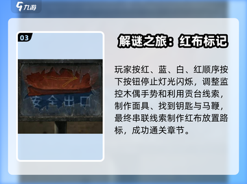 纸嫁衣5来生戏第三章🔥通关攻略💎截图4