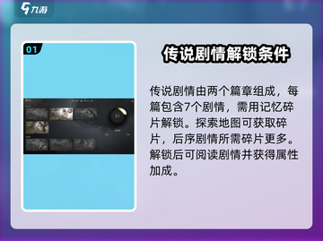 剑灵2传说剧情解锁🔥秘籍来了！👇截图2