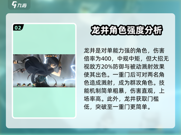 新月同行✨龙井卡带选择攻略｜玩家必看🔥截图3