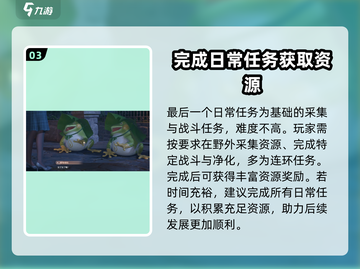 无限暖暖✨日常任务大全与高效完成攻略！截图4