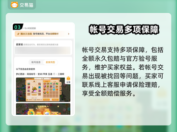 梦幻西游手游账号交易平台推荐，安全靠谱✨🔥截图4